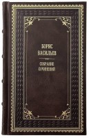 Васильев Борис. Собрание сочинений в 7 томах